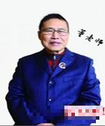 董新华