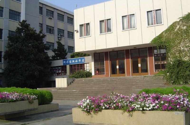 同济大学留学预科