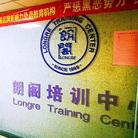 学校前台