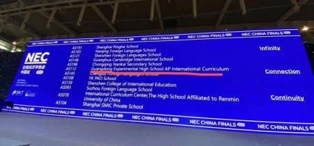 广东实验中学AP国际课程