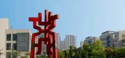 安徽工商职业学院是大专还是中专(安徽工商职业学院)