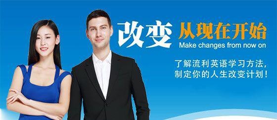 英语口语培训班