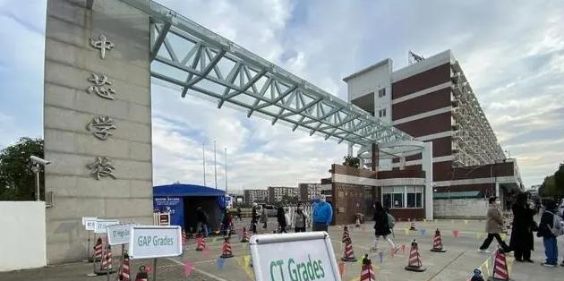 上海民办中芯学校2023年招生政策