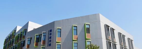 北京耀华国际学校初中部