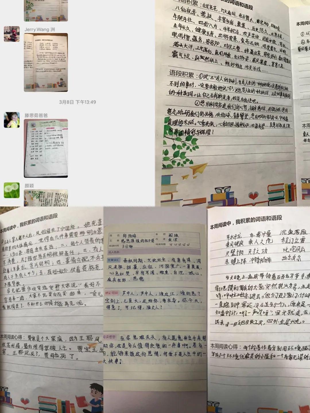 上海帕丁顿双语学校小学部语文组线上教学.jpg