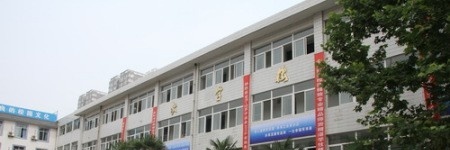 西安市机电职业技术学校