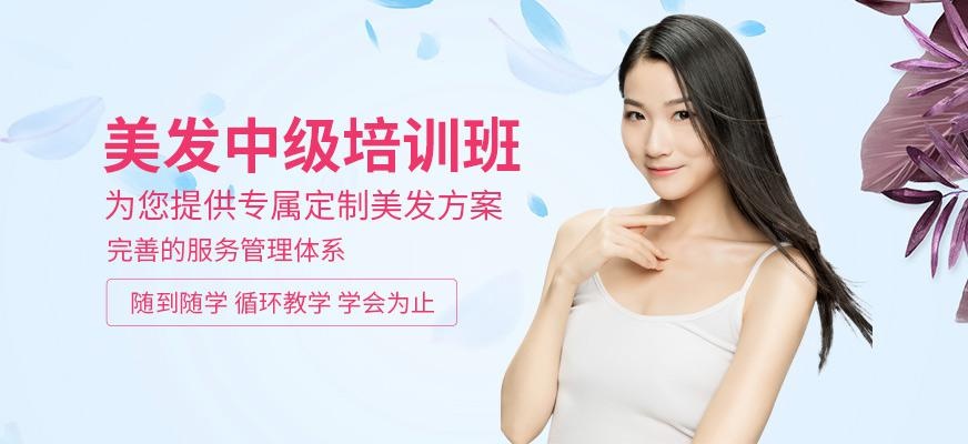 中山美发师培训