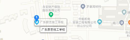 广东厨艺技工学校地址在哪里 