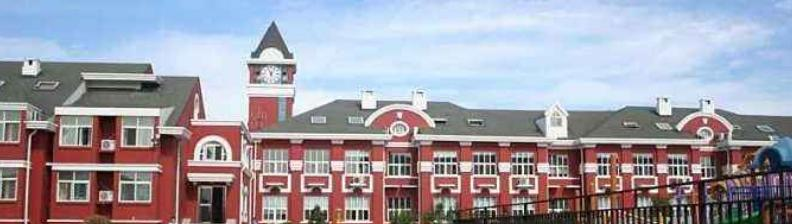 北京爱迪国际学校