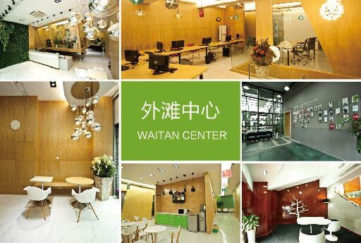 唐宁街英语外滩中心环境
