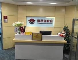 上海维思登教育