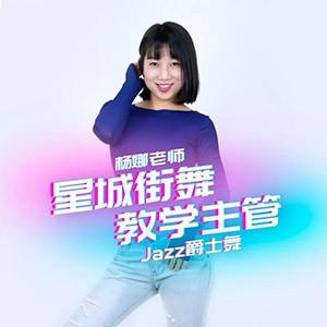杨娜