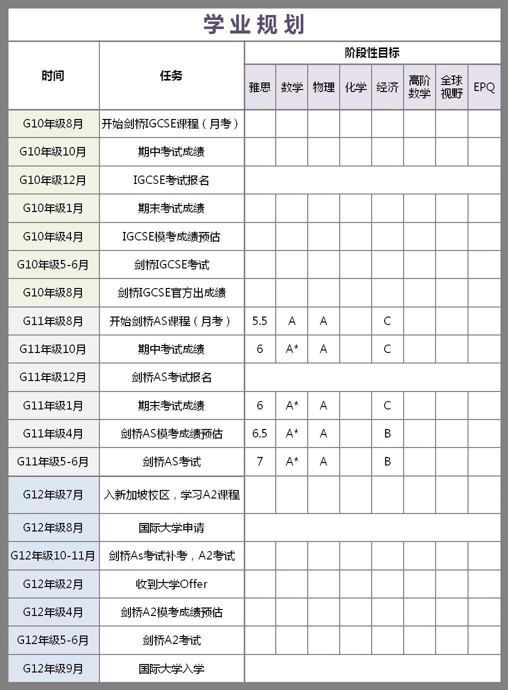 天津六力国际学校