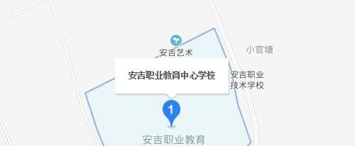 安吉职业教育中心学校地址在哪里