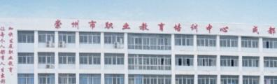 四川省崇州市职业中专学校2023年招生办 