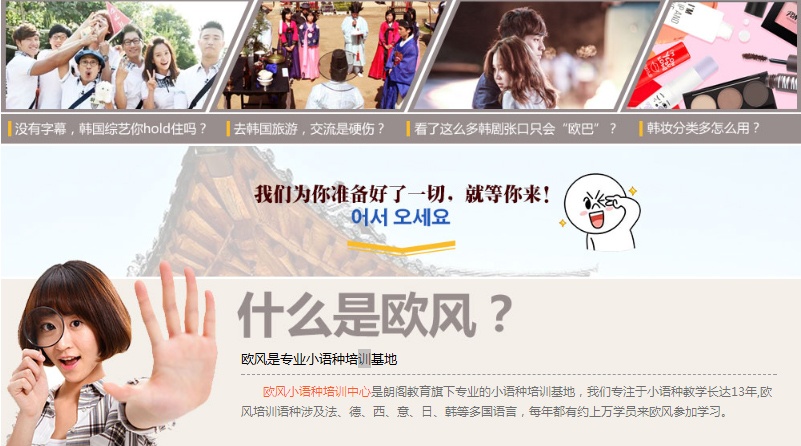 少儿韩语培训学校哪里有,辅导费用,学习班地址