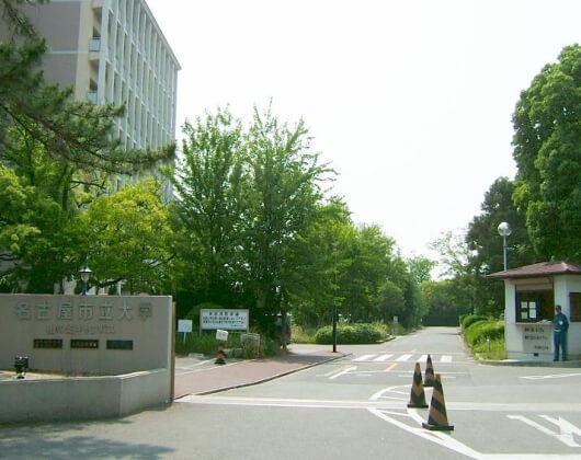 名古屋市立大学