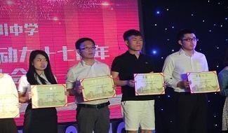 重庆巴川国际学校