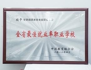 奖状
