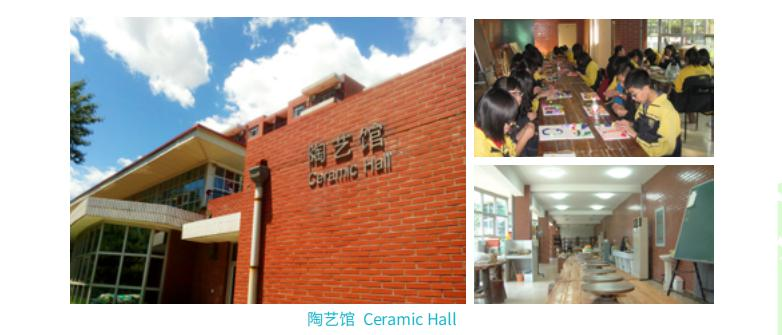 北京市私立汇佳学校