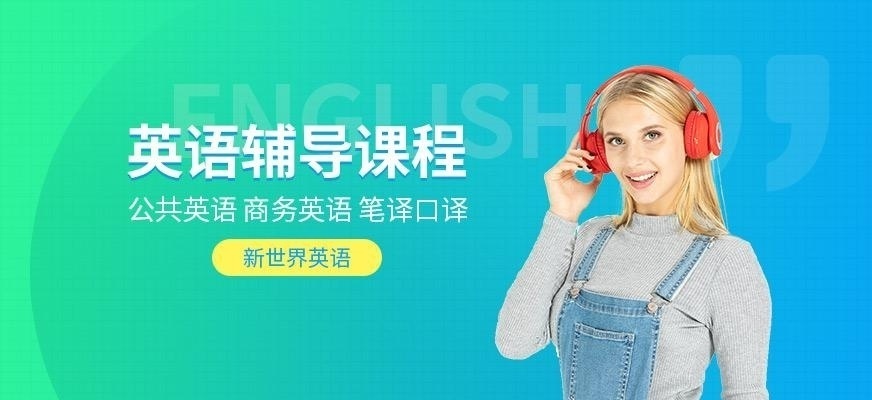 绍兴英语教育培训