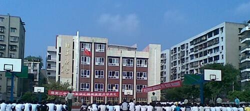 南充市第二职业中专学校