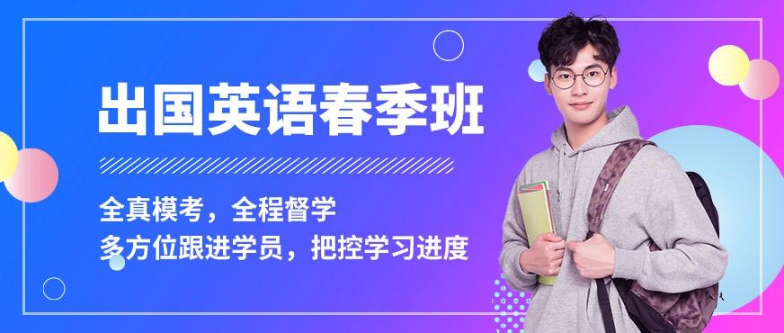 合肥新航道出国留学机构