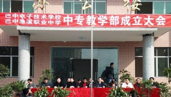 巴中电子技术学校招生办