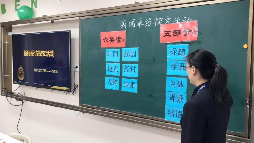 北京明诚外国语学校教师公开课 | 一堂课承载着教师的生命力