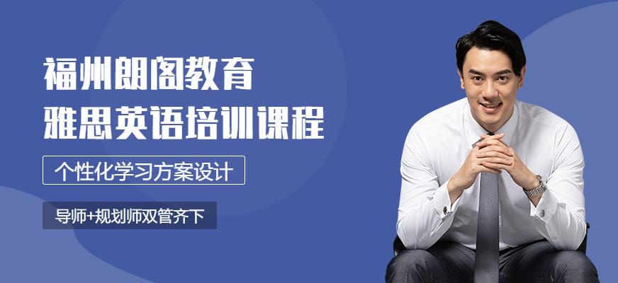 雅思预备6分班