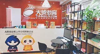 机构实力