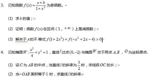 2018上海光华剑桥入学考试数学试题介绍(高中卷)