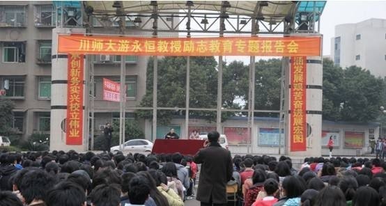 安岳实验中学(职教部)