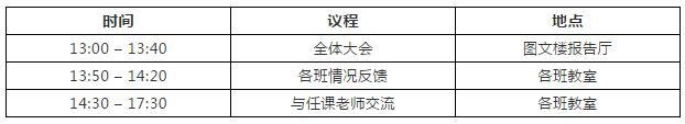 会议议程.jpg