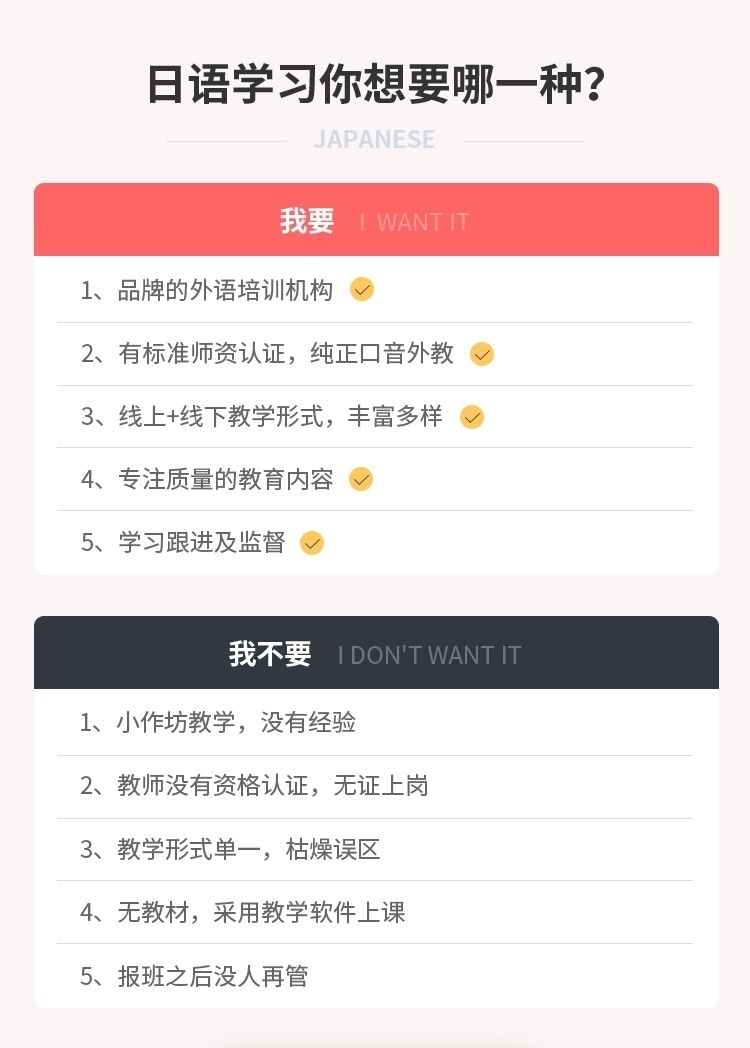 日语