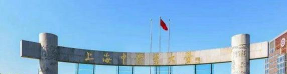 上海中医药大学全国排名及录取分数线