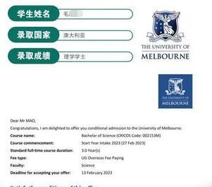 省泰中国际部毛同学墨尔本大学录取offer.jpg