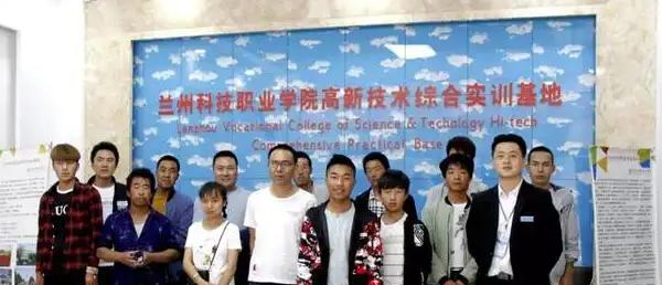 兰州高新科技学校