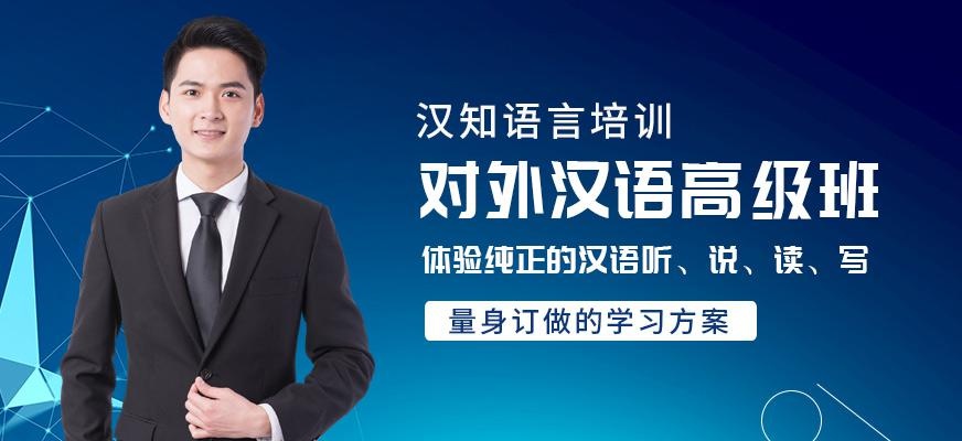 深圳对外汉语学校