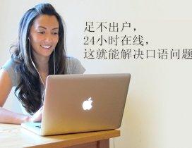 天津91外教