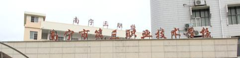 南宁第三职业技术学校2020年报名条件、招生要求、招生对象