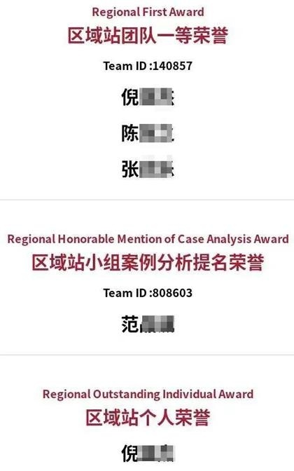 BPC青年商业案例分析大挑战.jpg