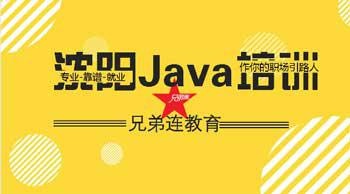 Java課程優勢