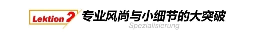 烟台德语培训哪家好--专业风尚与小细节的大突破