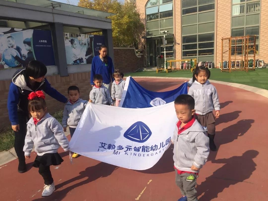 天津艾毅幼儿园
