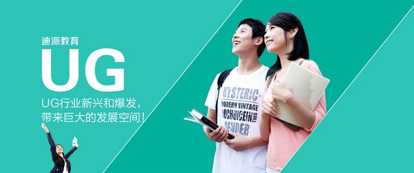 大连迪派ug培训