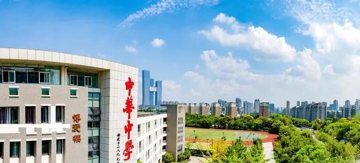 2023南京市中华中学多少钱(学费明细)