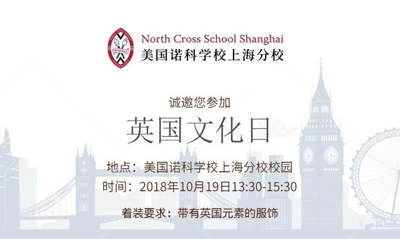 美国诺科上海分校.jpg