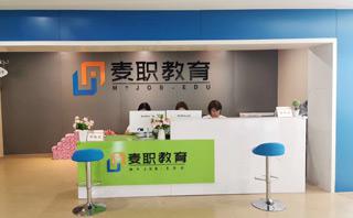 麦职教育