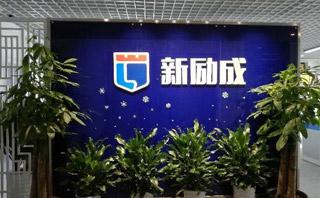 宁波新励成口才培训